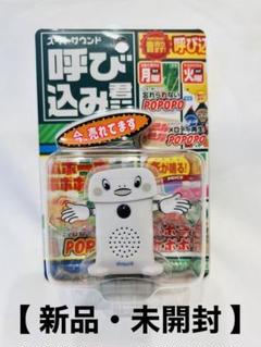 新品未使用 呼び込み君 2025年最新】呼び込み君 ミニの人気アイテム - メルカリ