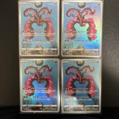 ガラルファイヤー ar 10枚セット 2025年最新】ポケモンカード ガラルファイヤーarの人気アイテム