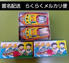 2025年最新】昭和オモチャの人気アイテム - メルカリ
