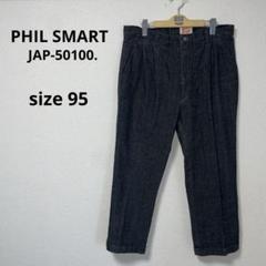 【PHIL SMART/フィルスマート】プリーツ　ブラックデニムスラックス 95