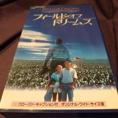 【CM105】B1 映画ポスター 4枚「フィールドオブドリームス」ケビンコスナー Amazon.co.jp: フィールド・オブ・ドリームス [DVD] : ケビン