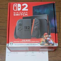 Switch2本体 新品未開封 本体 マリオカートワールドセット