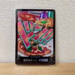 ワンピースカード THE BEST vol.02 ボニー ドンカード パラレル