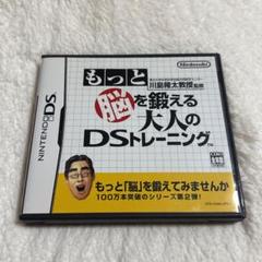 【動作確認済み】もっと脳を鍛える大人のDSトレーニング