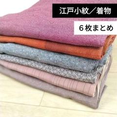 2025年最新】リメイク 着物まとめての人気アイテム - メルカリ