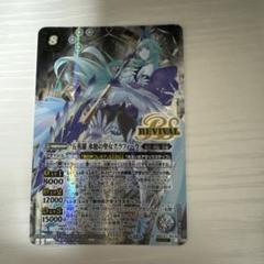 バトスピ グラフィーラ リバイバル シークレット 氷姫 フレミア