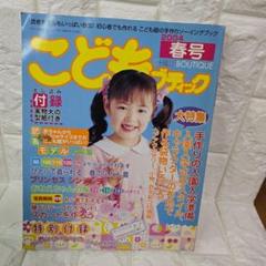 2025年最新】ソーイング雑誌レトロの人気アイテム - メルカリ