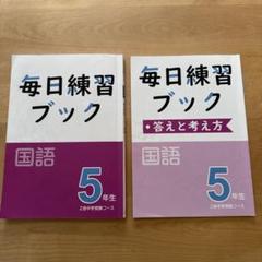 セール【予習シリーズ 公立中高一貫校対策 9冊セット♥四谷大塚】 2025年最新】四谷大塚 公立中高一貫の人気アイテム - メルカリ