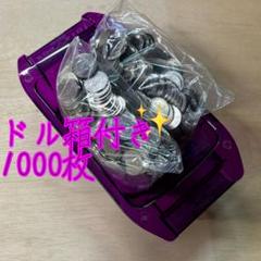 Kpeart様専用☆スロットメダル用ドル箱3箱＆メダル2500枚セット