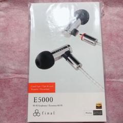 2025年最新】final e5000の人気アイテム - メルカリ