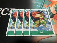 河松 キャラクターカード 4枚セット