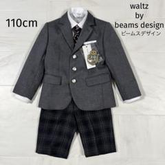 2025年最新】スーツ 110 男の子 ビームスの人気アイテム - メルカリ
