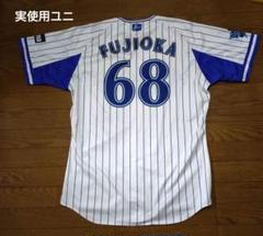 支給品 横浜Denaベイスターズ ソフトバンク 藤岡好明 実使用 ユニフォーム