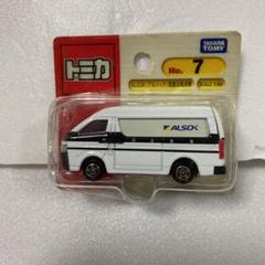 新品未開封⭐️トミカ アルソック 貴重品輸送車 No.7 廃盤