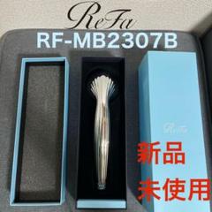 MTG リファ ファインバブル RF-MB2307B (シャワーヘッド) 価格