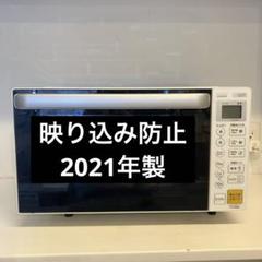 YAMADA SELECT 電子レンジ　2021年製　YMW-S17G1 yselect 電子レンジ ヤマダ電機 フラット庫内 2021年製 YMW