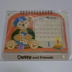 ディズニー ダッフィー カレンダー