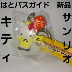 2150 ハローキティ×ハトバスストラップ 2025年最新】はとバス キティの人気アイテム - メルカリ