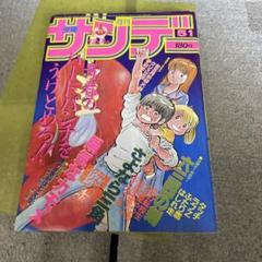 週刊少年サンデー51号 m25848877553_1.jpg?1716450800