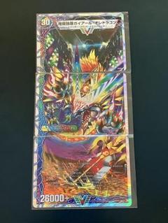 2025年最新】唯我独尊ガイアール・オレドラゴンの人気アイテム