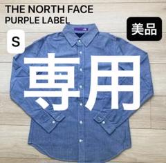 2025年最新】THE NORTH FACE PURPLE LABEL レディース 長袖
