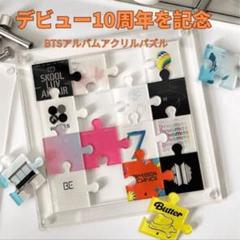 BTS アルバム グッズ　バラ売り S__213737478-718x611.jpg