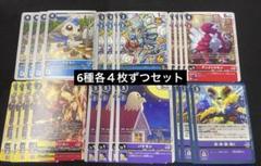 デジモンカードゲーム　テイマーバトルパック28 全6種 各4枚