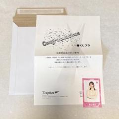 坂口梨乃 日プグッズセット 2025年最新】坂口梨乃の人気アイテム - メルカリ