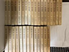 【日蓮大聖人 御書講義　31冊セット】御書講義録刊行会 編　聖教新聞社 刊