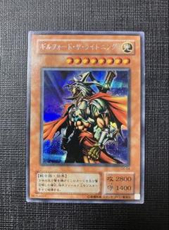 遊戯王　ギルフォードザライトニング　2期　シークレットレア