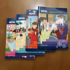 NOVA English Level 7 全4巻セット