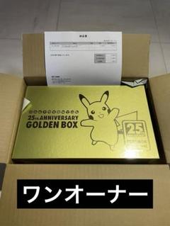 ポケモン - ポケモンカードゲーム　 25thゴールデンボックス　日本語版 Amazon.com: Pokemon Card Game: Sword & Shield - 25th