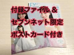 【新品未読品 匿名発送♪】 EX大衆 8月号 限定ポスターポストカード付き①