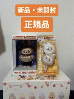 THE MONSTERS Wacky Mart 　ぬいぐるみペンダント2点セット