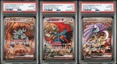 トドロクツキsar レアコイルAR プテラ マスターボール PSA10