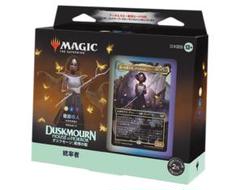 MTGダスクモーン 統率者デッキ 奇跡の人 日本語版 新品未開封 Amazon.co.jp: マジック:ザ・ギャザリング ダスクモーン:戦慄の