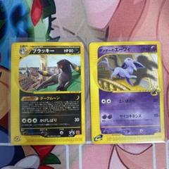 ブラッキー マクドナルド ザンナーのエーフィ　ポケモンカード ブラッキー マクドナルド ザンナーのエーフィ ポケモンカード