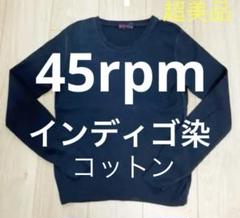 45rpmコットン100% アイボリーと青のストライプサマーセーター 45rpmコットン100% アイボリーと青のストライプサマーセーター