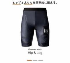 2025年最新】シックスパッド パワースーツ ヒップ&レッグの人気