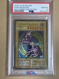 青眼の白龍 ブラック・マジシャン ステンレスカードの通販 Sho