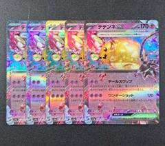 デデンネ ex SR 10枚セット 2025年最新】デデンネex srの人気アイテム - メルカリ