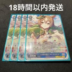 ws ヴァイスシュヴァルツその背中を越えて サトノダイヤモンド