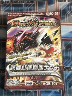 勝舞紅蓮鋼速デッキ（フルメタルファイアーデッキ）　未開封・シュリンク付き　①