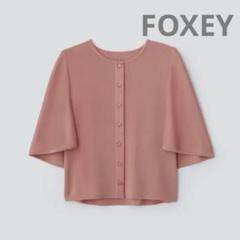 FOXEY フォクシー　カーディガン　ケープ　40 ダスティローズ　サマーニット FOXEY フォクシー カーディガン ケープ 40 ダスティローズ