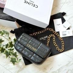 【CELINE】セリーヌ チェーン ショルダーバッグ マトラッセ セリーヌ ショルダーバッグ チェーン ショルダーバッグ