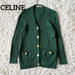 CELINE セリーヌ カーディガン 金ボタン 柄物 チェーン ヴィンテージ ダメージ有 CELINE セリーヌ 金ボタン カーディガン リブ 長袖 V