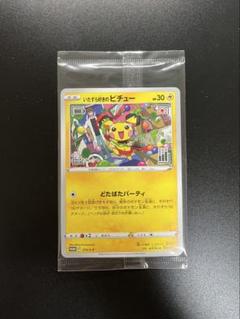 【未開封】いたずら好きのピチュー 4枚：ポケモンカード×はじめしゃちょー 214 はじめしゃちょー、コラボカード「いたずら好きのピチュー」を