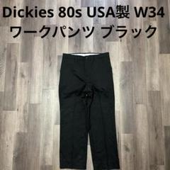 希少80s USA製 Dickies チビタグ TALON ブラウン フレア 楽天市場】ディッキーズ パンツ（スタイル（パンツ）フレア