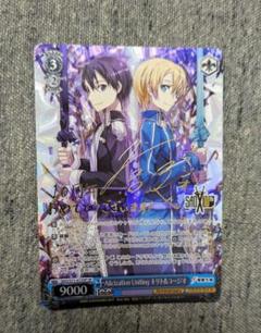ヴァイスシュヴァルツ　SAO キリト&ユージオ　SP
