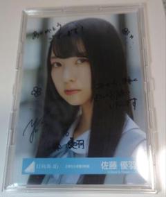 日向坂46 佐藤優羽 直筆サイン入り ポストカード HMV - メルカリ